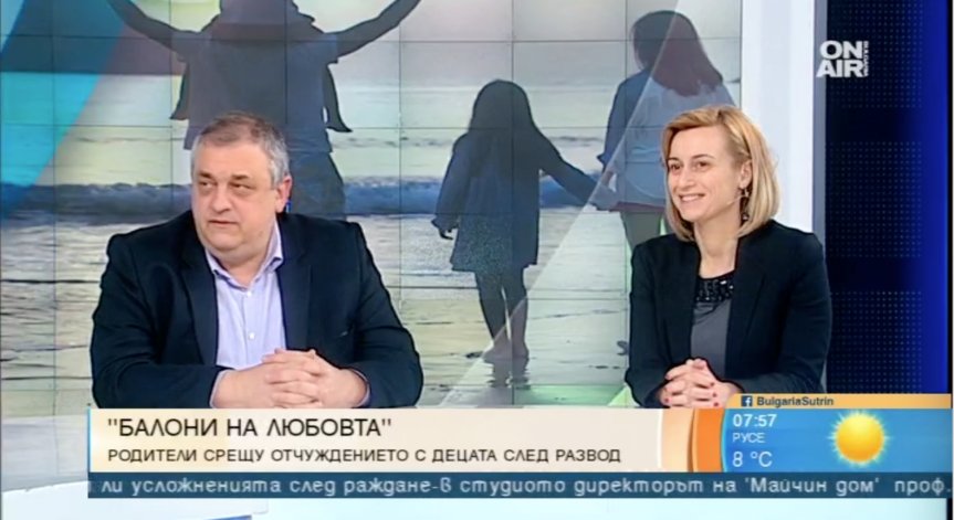 Синдром на родителско отчуждаване: Какви са отношенията след развода?