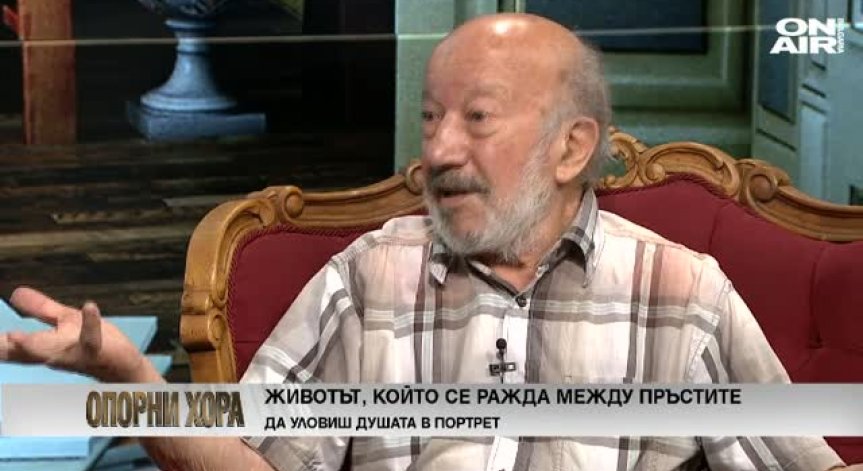 Чапа: България няма бъдеще!