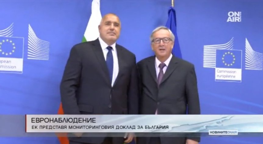 ЕК представя мониторинговия доклад за България
