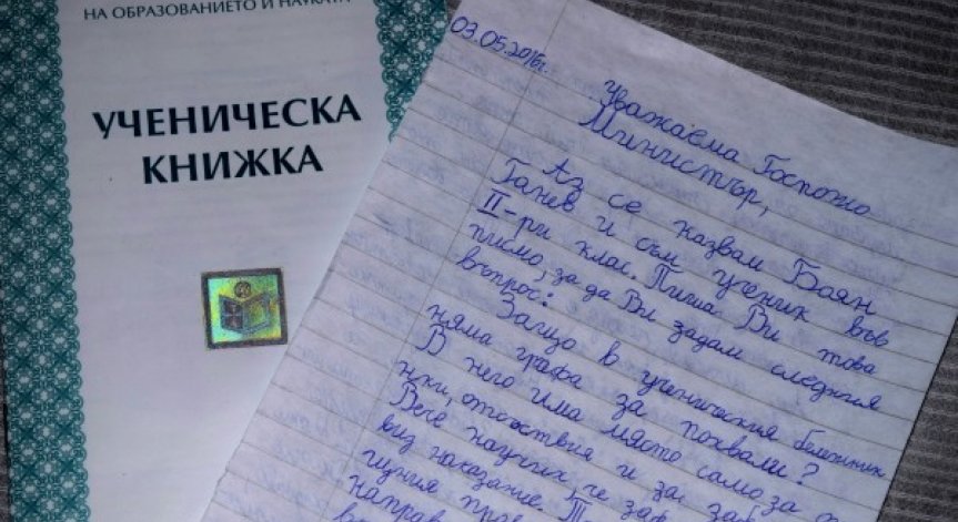 Снимка: Dnes.bg