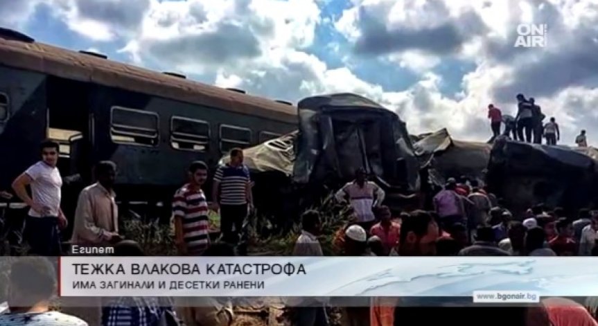 Челен сблъсък между два влака в Египет взе 36 жертви