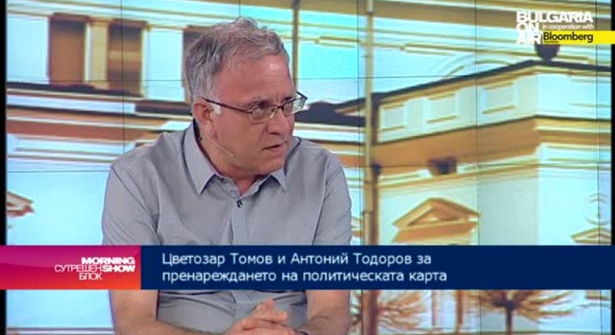 Цветозар Томов: Консенсусът не променя конфигурацията в НС