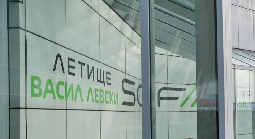 Затварят летището в София през нощта на 23 и 24 февруари 