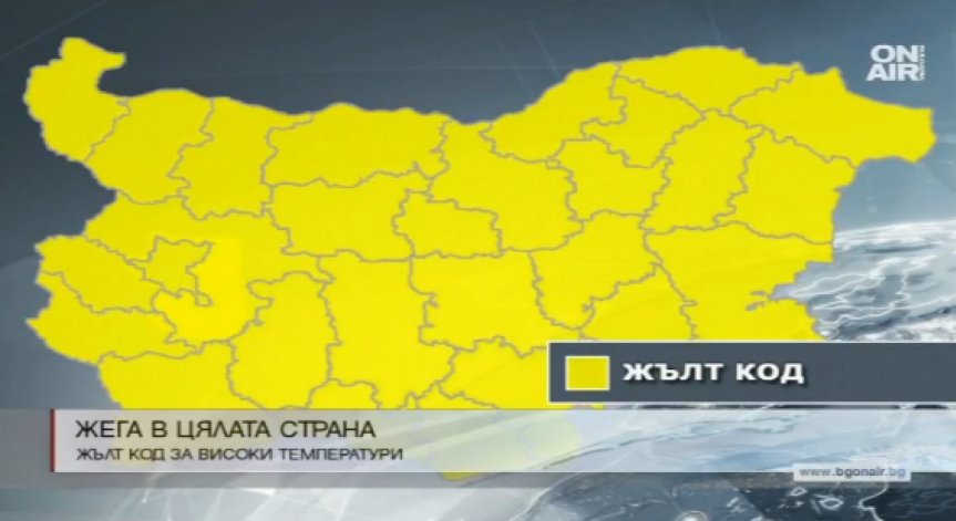 Жега: Температурите в страната достигат до 38°C