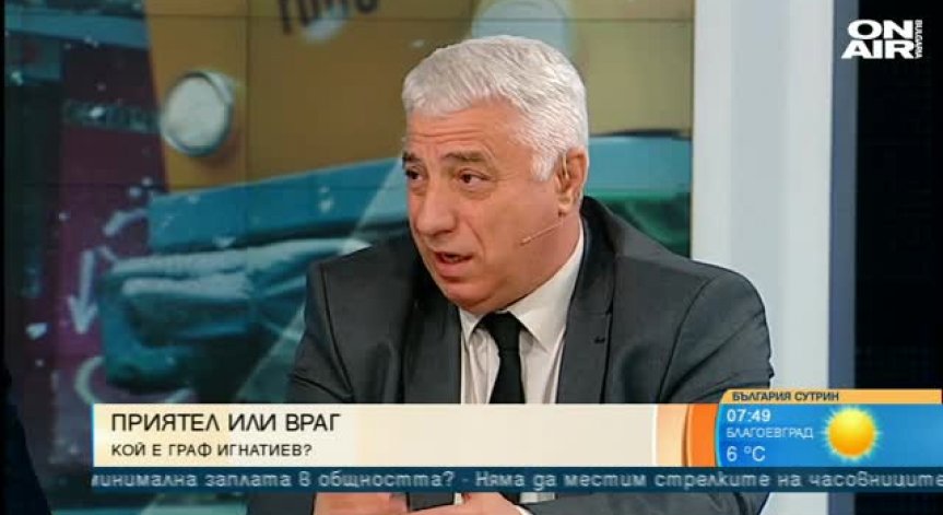 Приятел или враг е Граф Игнатиев? Ще сменят ли името на емблематичната столична   улица?