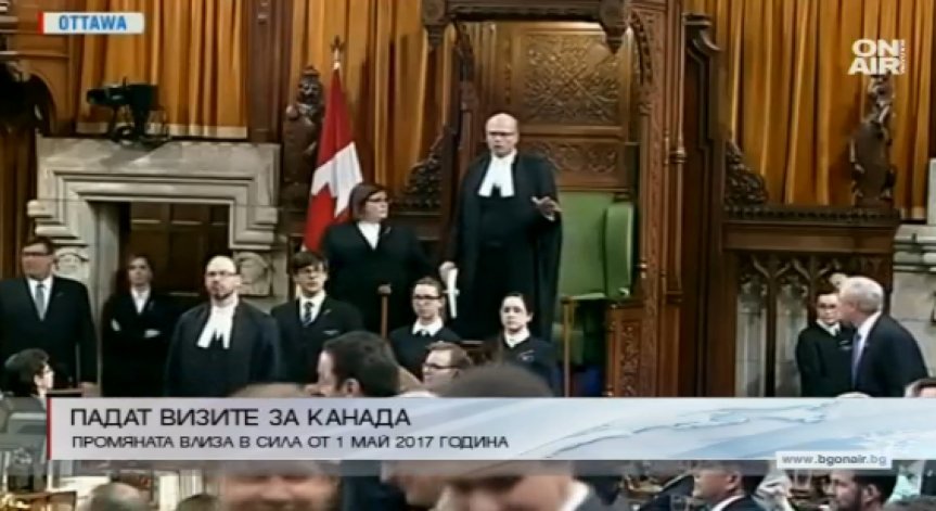 Падат визите за Канада