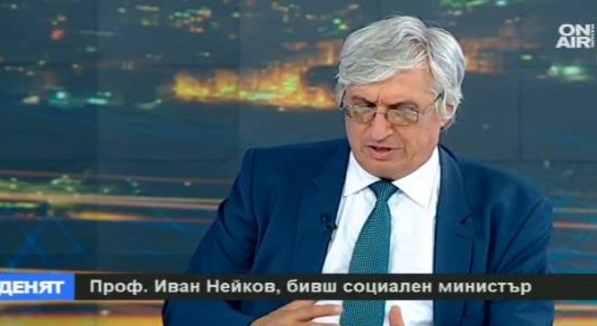 Проф. Нейков: Никой не знае как се определят минималните осигурителни доходи
