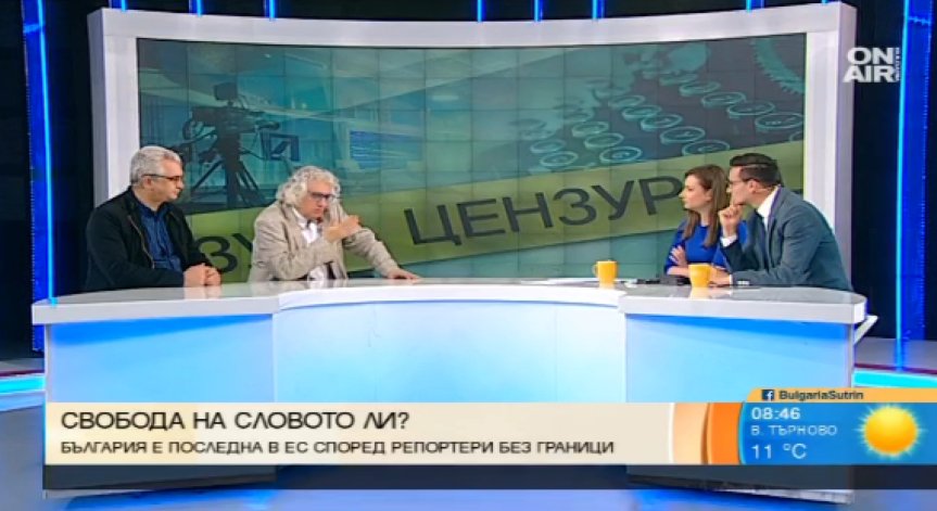 Последното място на България по свобода на словото е самооценка