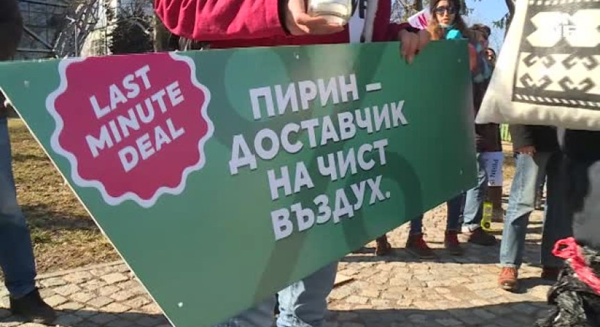 Протест в защита на НП 