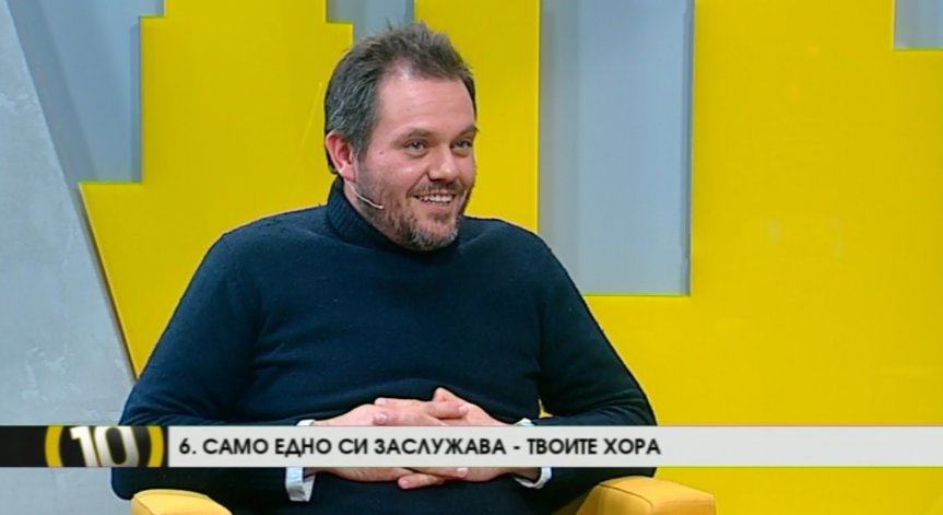 Десет причини да не се взимаме насериозно с Китодар Тодоров