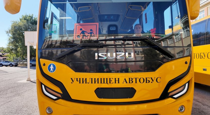 Годни ли са училищните автобуси: 