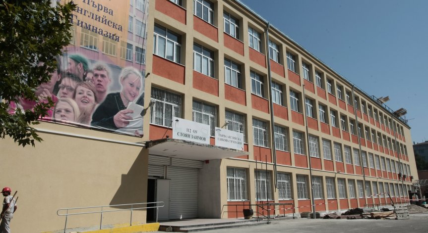Защо втора година гимназистите от Първа английска учат с намалени часове?