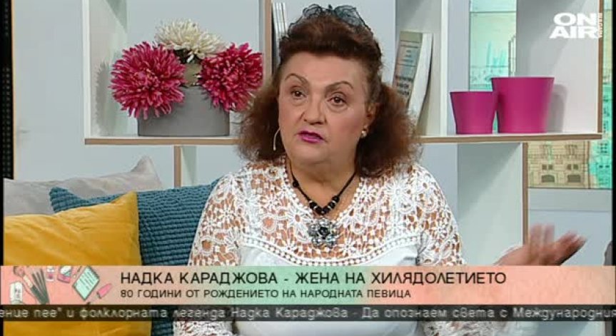 80 години от рождението на великата Надка Караджова