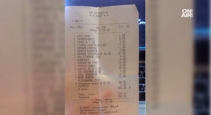 Скандална такса от 20 лева за празен стол в заведение на морето