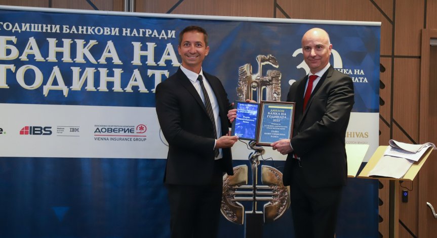 Fibank спечели наградата за успешна дигитална трансформация в конкурса 