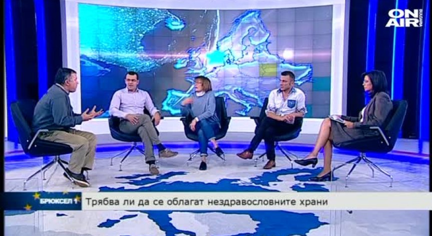 За и против данък „вредни храни“ – спор в студиото на предаването „Брюксел 1“