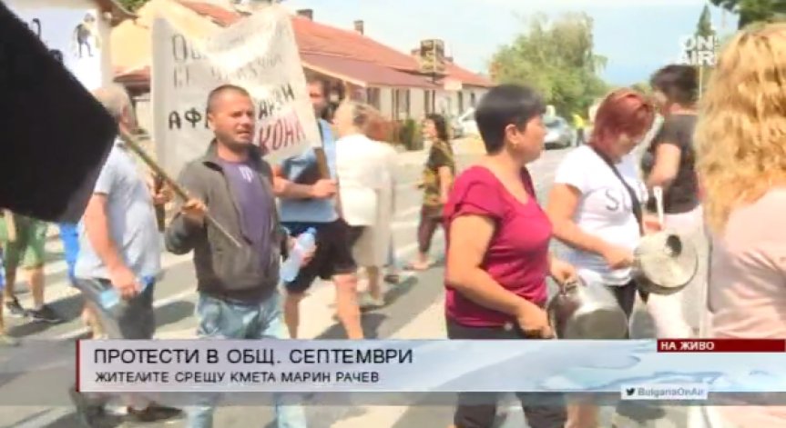 Отново протести срещу кмета на Септември Марин Рачев
