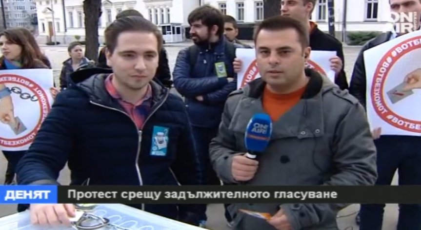 Протест пред Народното събрание