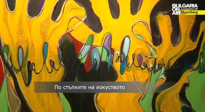 Моно Петра в Медиите ON AIR