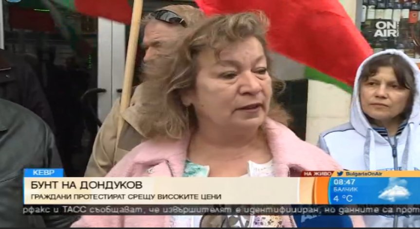 Протестите срещу КЕВР продължават