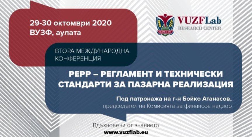 Международната конференция PEPP ще се проведе онлайн