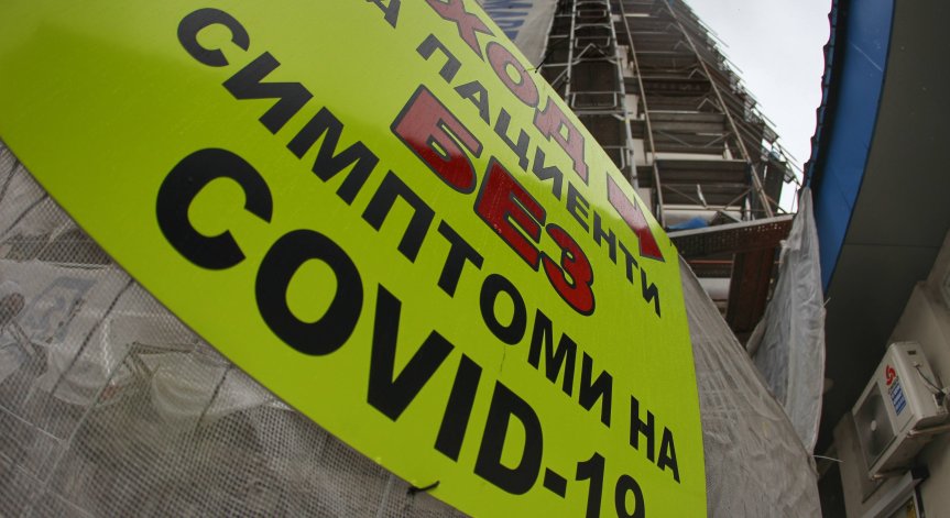 21 души с Ковид-19 са починали, близо 7% са положителните проби