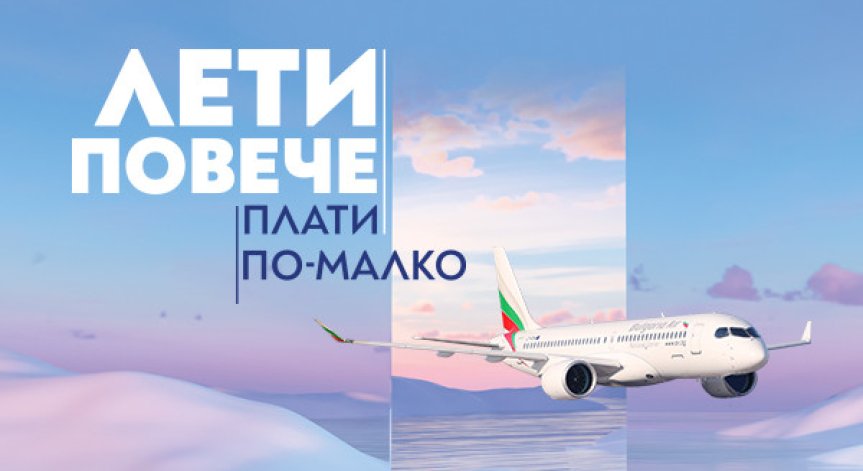 Кампанията започва на 1 ноември.