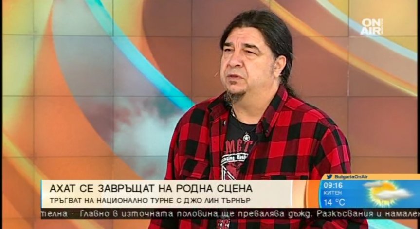 Легендарната група 