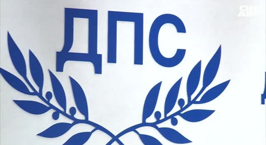 ДПС ще обсъжда трусовете в държавата в сараите на Доган