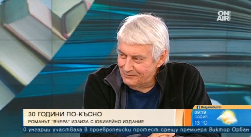 Излиза юбилейно издание на романа 
