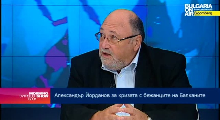 Ал. Йорданов: Европа трябва да търси подкрепа от САЩ и Русия за справяне с бежанската криза