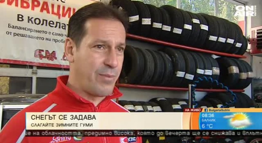 Съвет от специалист: По-добре евтини нови гуми, отколкото скъпи, но стари