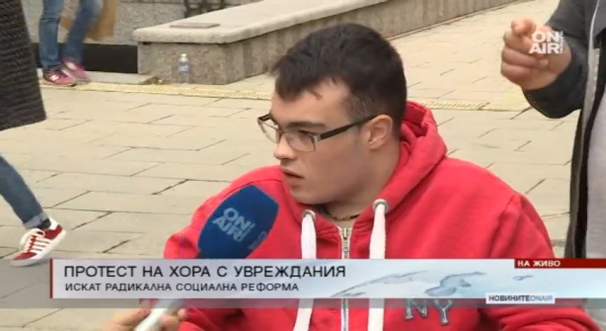 Хора с увреждания излязоха на протест пред Министерския съвет