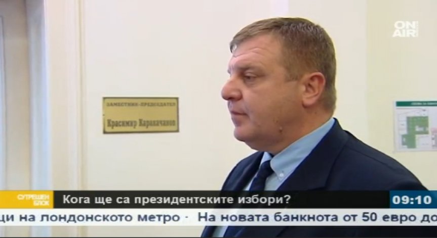 Каракачанов: Патриотите няма да се обединят с БСП и ГЕРБ на изборите