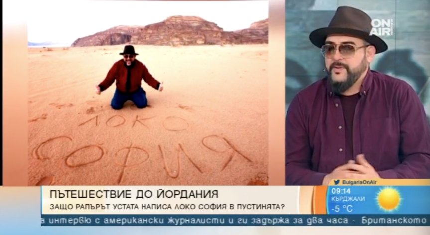 Устата написа 