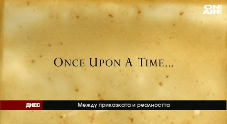 Истински истории на ужасите