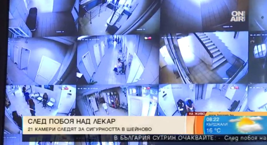 21 нови камери ще следят за безопасността на медици и пациенти в Шейново