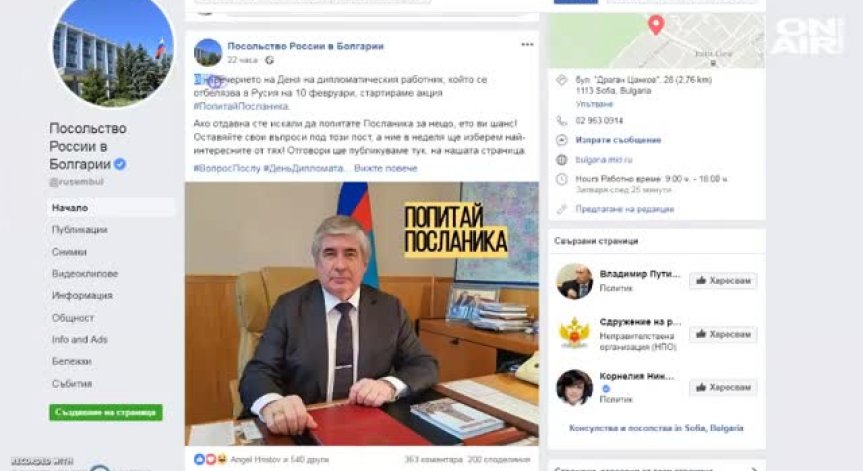 Попитай Макаров: Посланикът на Русия у нас ще отговаря на въпроси онлайн