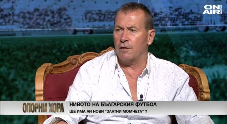 Георги Илиев Майкъла: Псевдодемокрацията унищожи футбола!