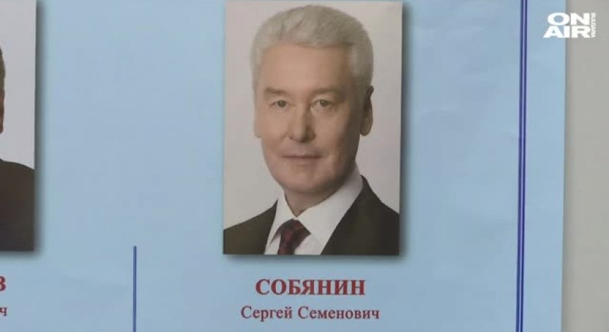 Сергей Собянин е новият кмет на Москва - получи 74% от гласовете