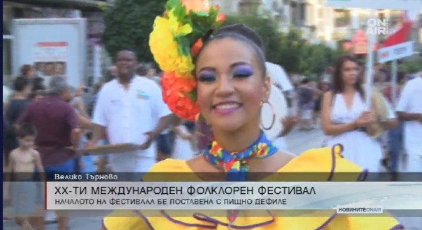 Международен фолклорен фестивал обикаля страната