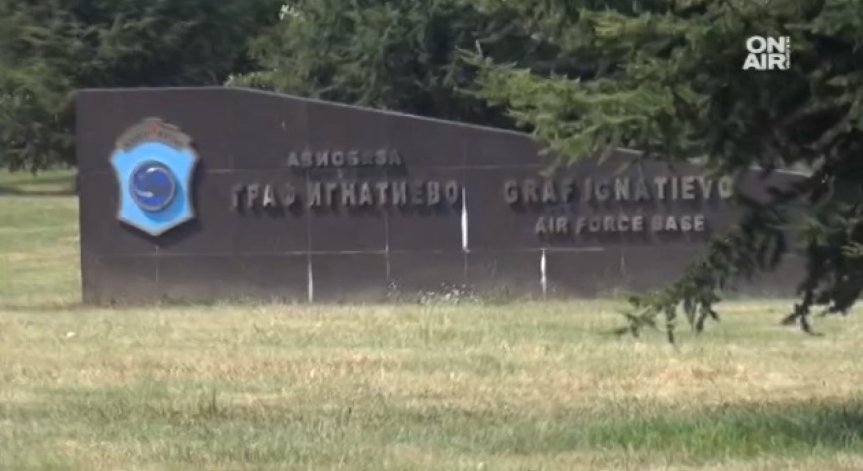 Инцидент с единствения ни самолет 