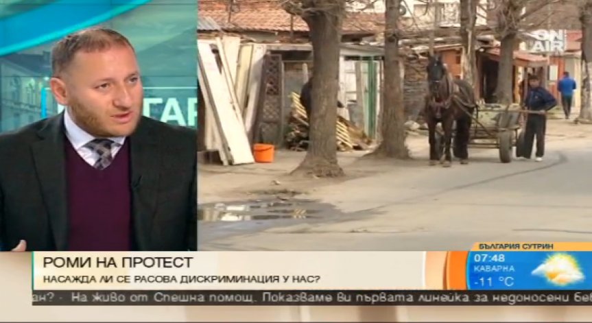 Роми срещу дискриминацията: Излизат на протест пред сградата на ВМРО