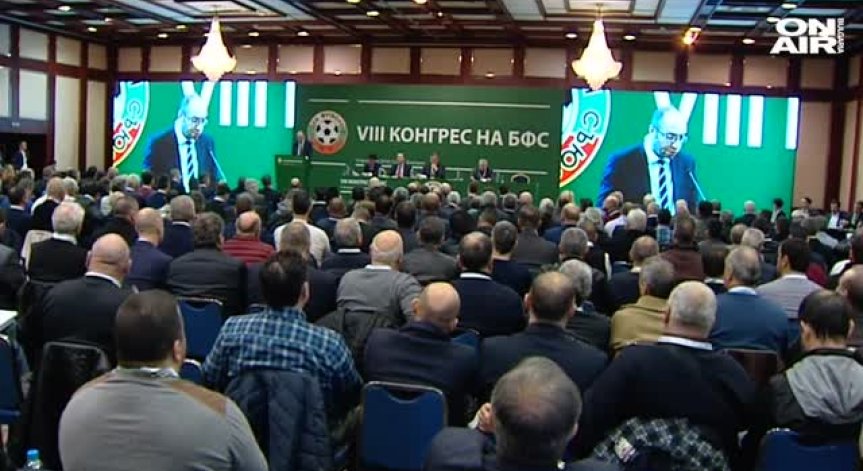 Любо Пенев напусна конгреса на БФС, обяви го за 