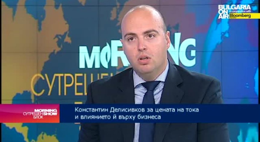 К. Делисивков: Високите цени на тока ще се отразят негативно на икономиката