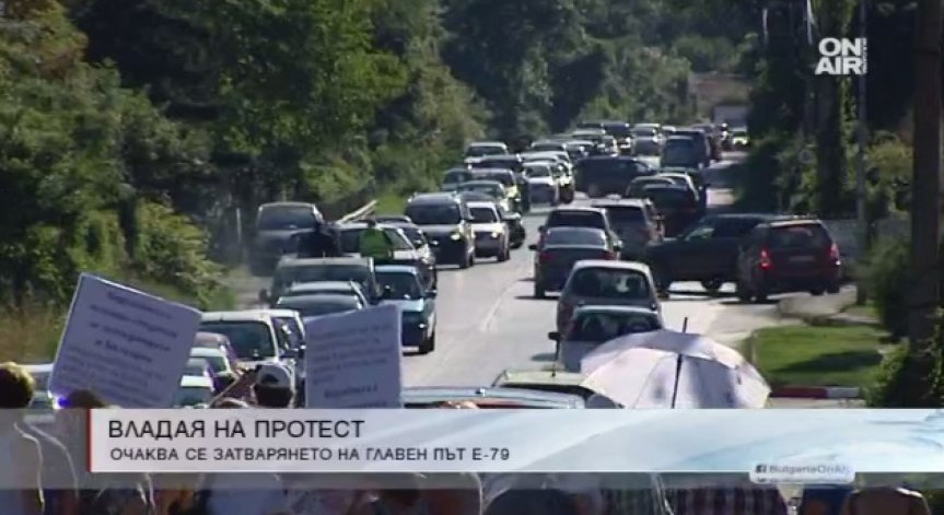 Владая отново излезе на протест