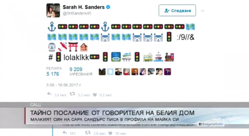 Синът на говорителя на Белия дом със загадъчно послание в Twitter