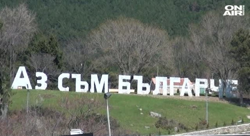 Кой е по-хитър и кой - по-изряден? БСП и ГЕРБ в поредна схватка…