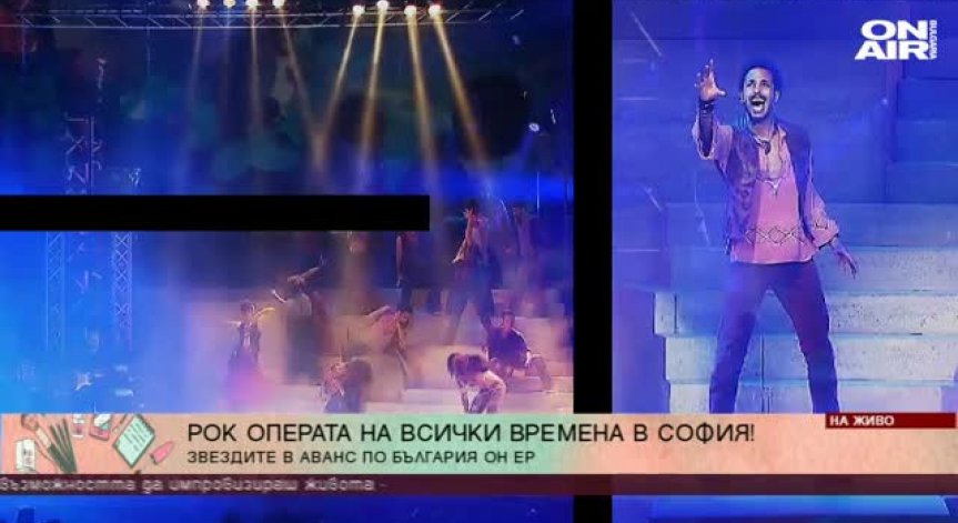 Най-известната рок опера в света гостува в София!
