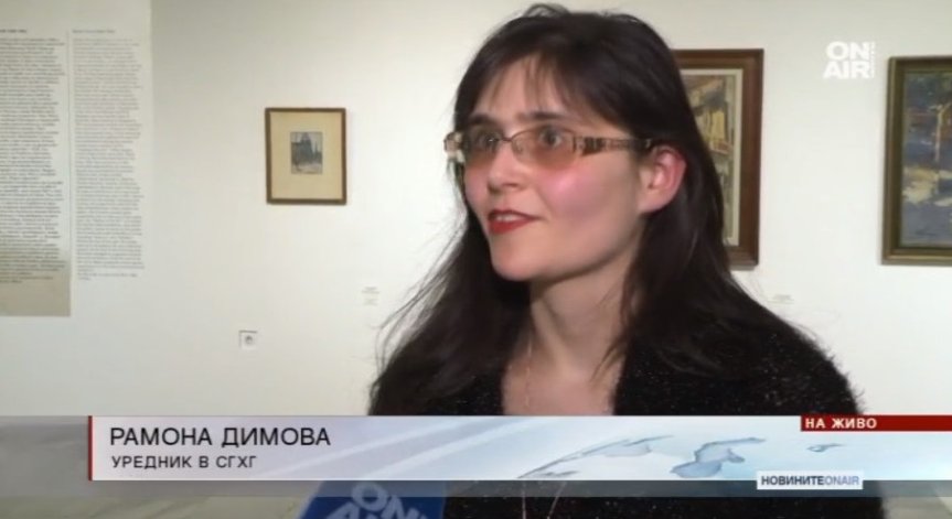 Софийската градска художествена галерия представя 